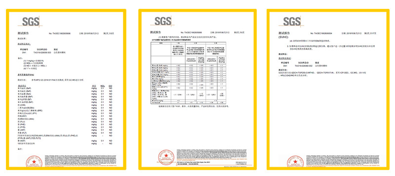 SGS检测报告